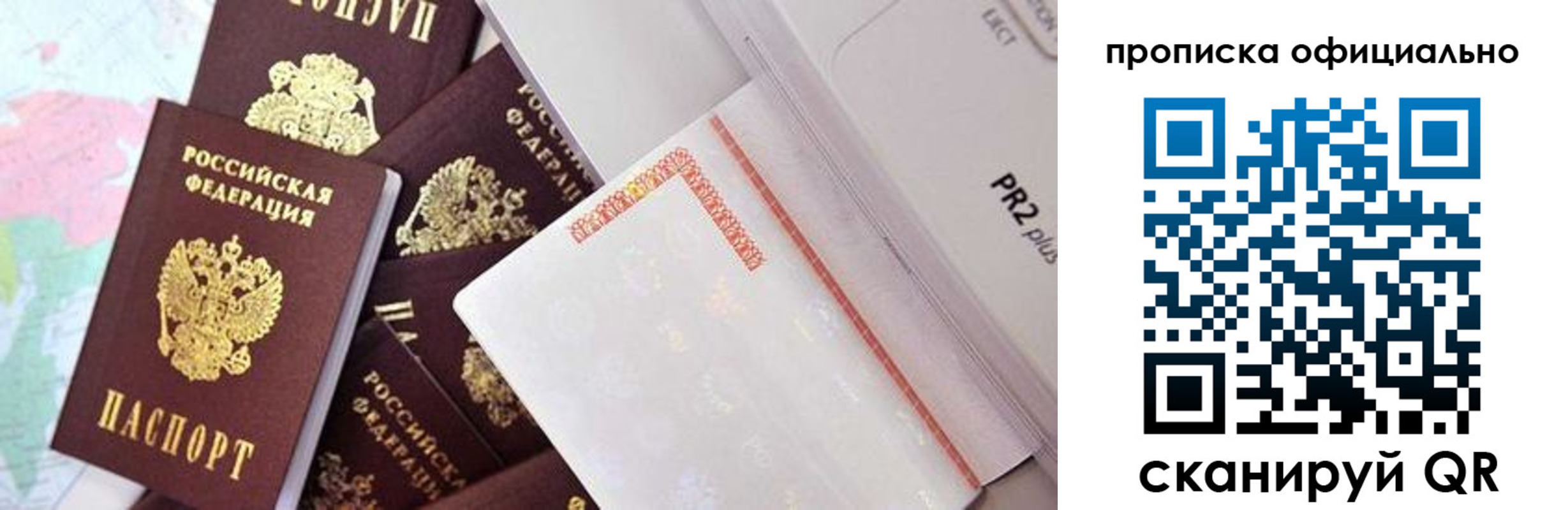 временная регистрация надежно в Ирбите