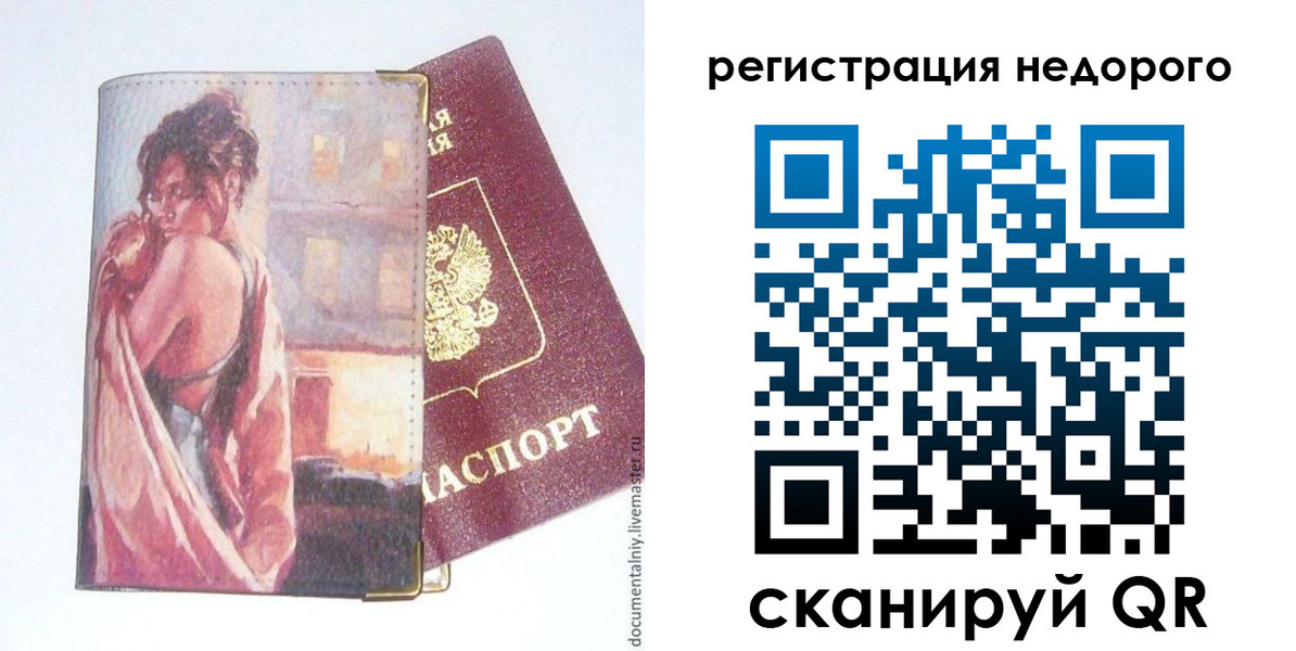 регистрация в Ирбите
